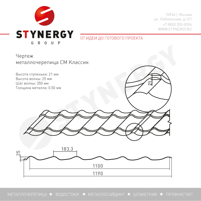 Металлочерепица Монтеррей 0,5 Стальной бархат RAL3005 (винно-красный), м