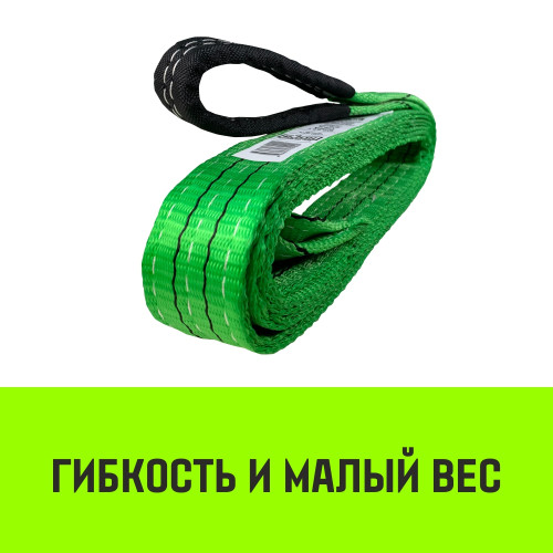 Строп текстильный петлевой СТП HITCH REGULAR WIDE SF5 2т(5м)