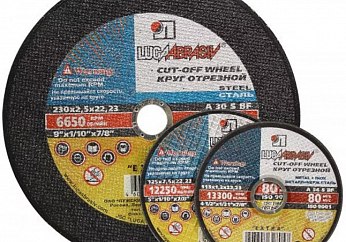 Круг отрезной (по мет.) 400х4х32, шт.