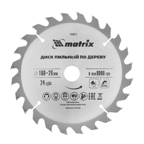Диск пильный "Matrix" 160*Z24*20/16