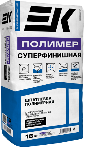 Шпатлевка "ЕК" ПОЛИМЕР  суперфинишная белая 18кг, шт