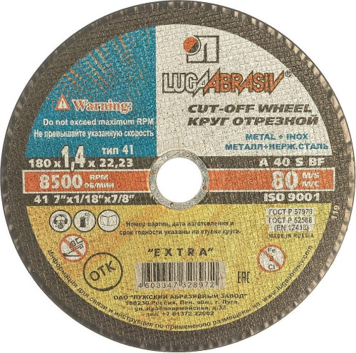 Круг отрезной (по мет.) 180х1,4х22, шт.