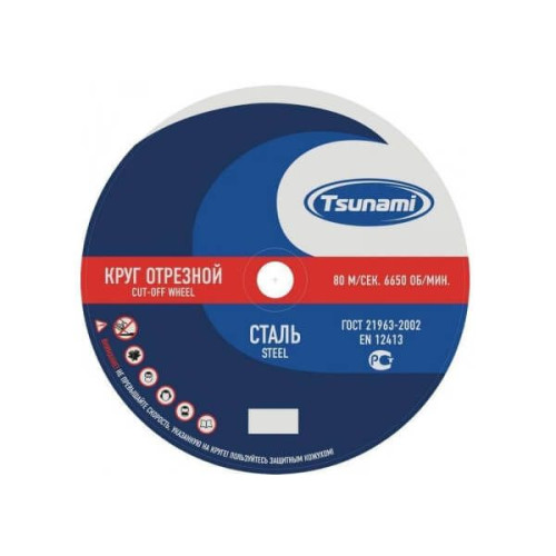 Круг отрезной TSUNAMI 125х1,0х22.2 Круг отрезной TSUNAMI 125х1,0х22.2