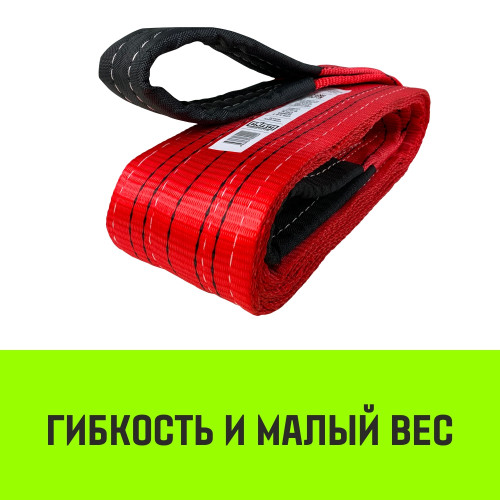 Строп текстильный петлевой СТП HITCH REGULAR WIDE SF5 5т(5м)