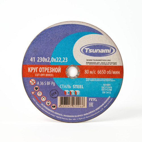 Круг отрезной TSUNAMI 230х2,0х22.2 Круг отрезной TSUNAMI 230х2,0х22.2