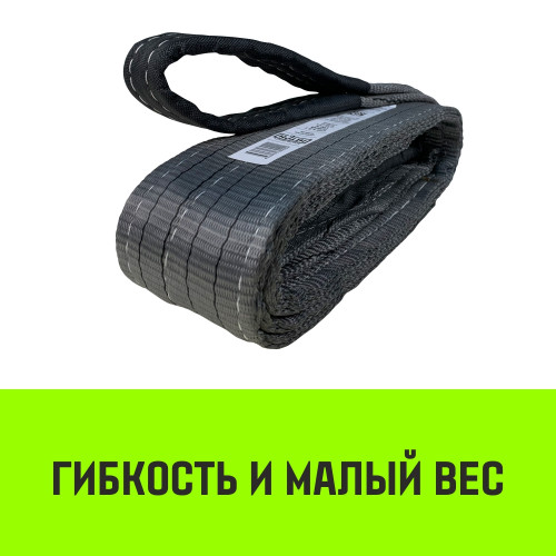 Строп текстильный петлевой СТП HITCH REGULAR WIDE SF5 4т(5м)