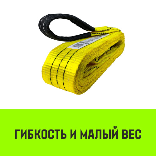 Строп текстильный петлевой СТП HITCH REGULAR WIDE SF5 3т(3м)