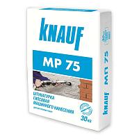 Штукатурка "Кнауф" МП-75 гипсовая машинного нанесения  30кг, шт
