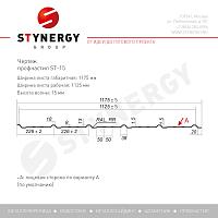 Профлист ST15 ST GRAPHITE45 RAL 7011 (железно-серый), м